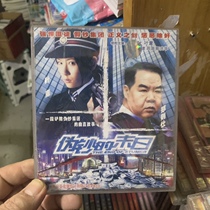 Nostalgic VCD of early genuine Hong Kong and Taiwan movie blockbusters The End of Counterfeit Money starring Zheng Zeshi and Ye Tong