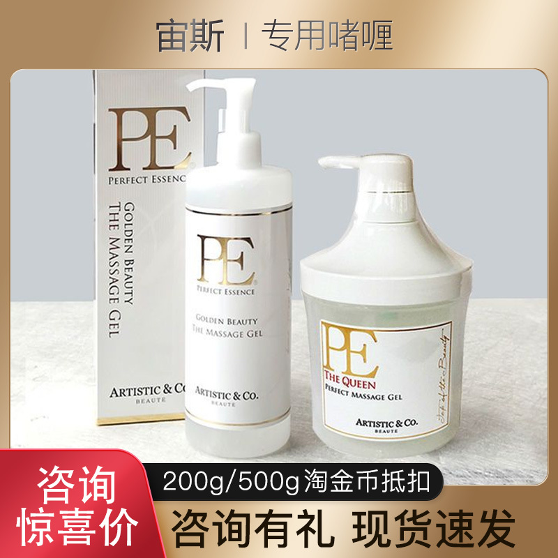 Authentic Japanese Zeus 500g Big Gel Phantom Essence Medusa Ems Beauty Instrument Liquid Pe Gel 200g