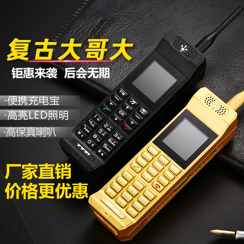 Small mobile phone genuine Mini Big Brother personality retro antique old nostalgic spare elderly classic feelings