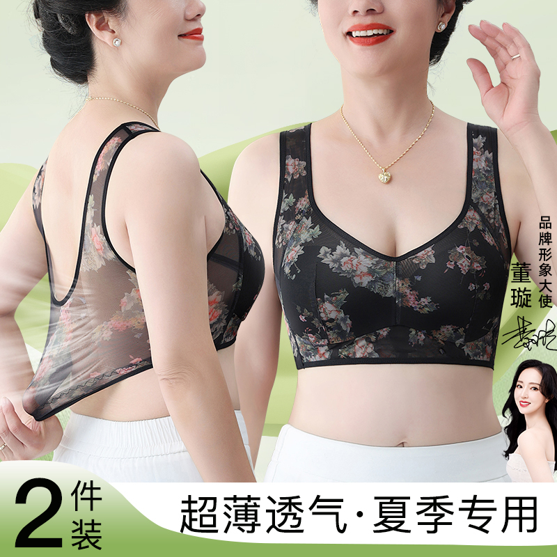 2026 New Popular Bra for Mothers, Middle-Aged and Elderly Women's Vest-Style Beautiful Back Bra, High-End Women's Bra, Summer Thin Style