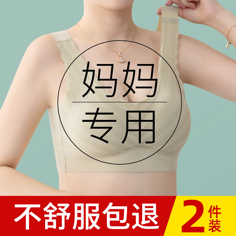 Mother's Underwear for Middle-Aged and Elderly Women, Vest-Style Bra for the Elderly, Thin Mother-Style Bra, Large Size, Seamless and Beautiful Back