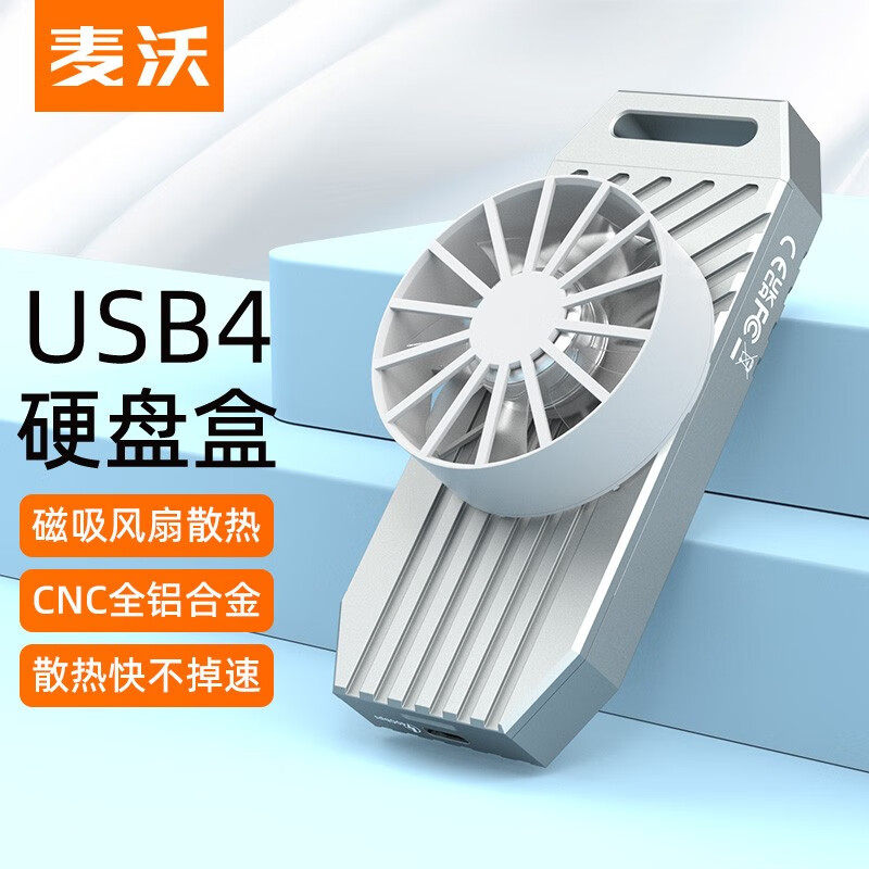 McVaud USB4 0 disc box NVMe M 2 solid application lightning 4 notebook typec external box K1695 -Taobao