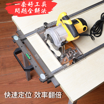 Portable saw cutting board artifact cutting machine High precision woodworking new marble machine base plate multi-function power tools