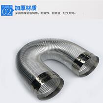 Gas water heater exhaust pipe Oil smoke machine Exhaust pipe thickening aluminum tube for household smoking machine aluminum foil tube