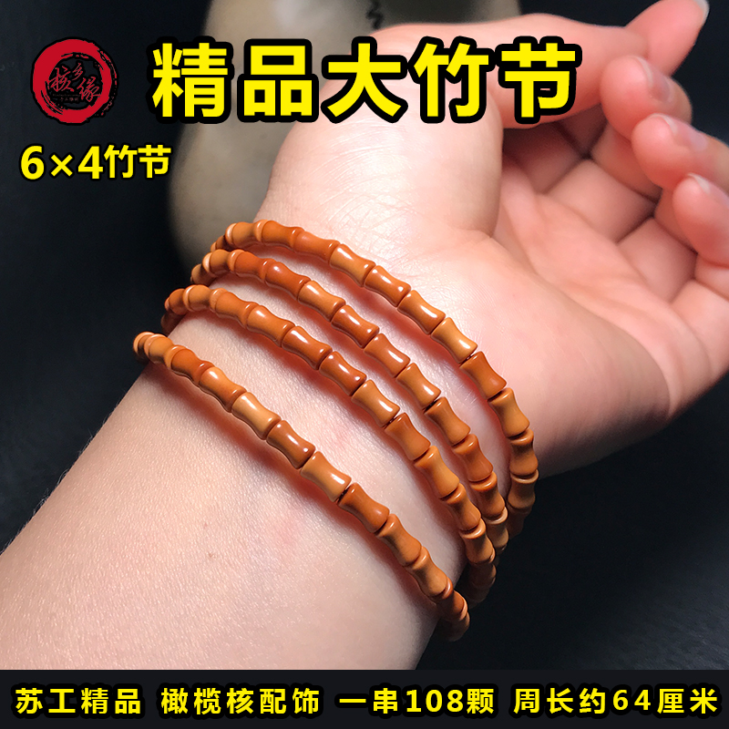 Olive core lanyard bamboo 6 x 4 single bamboo section high partition olive core accessories necklace men's and women's sweater chain Su Gong