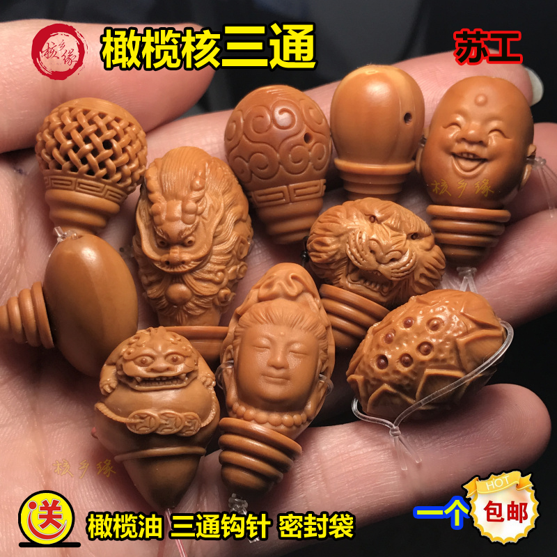 Olive core three-way Buddha head Lotus Guanyin Stupa Rich armor light beads faucet Core carving accessories Su Gong back Cloud fine suit