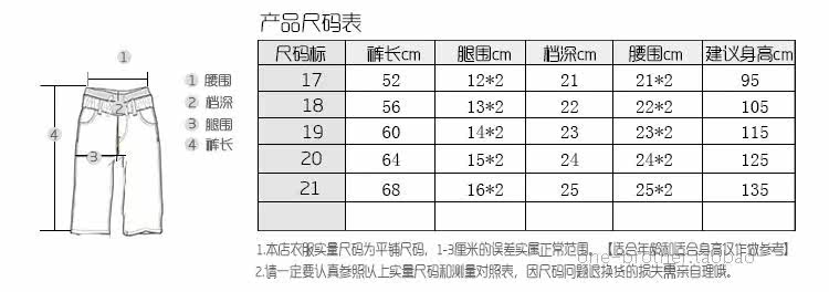 Pantalon garcon OSTF en mélange - Ref 2055607 Image 14