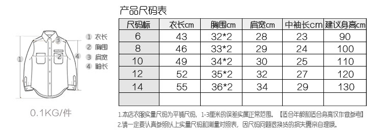 Chemise fille à manche longue - Ref 2085348 Image 5