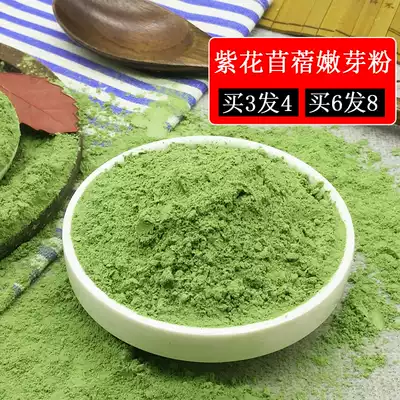 (Buy 3 get 1 free)Alfalfa Powder Alfalfa Sprout Powder Pure Edible Non-added Alfalfa Powder 500g