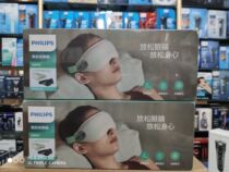 Philips Eye Massage Eye Massage Eye Massage for Men and Women to Relieve Fatigue Heat Dry Eye Cover Archives