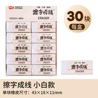 Eraser student special 2B eraser wipe word into line without leaving marks wipe clean 4B eraser stationery