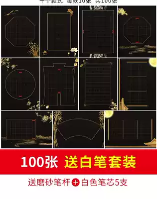 a4 hard pen calligraphy paper entry creation special work paper special students write ancient poetry exhibition black paper senior grade