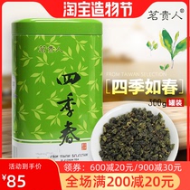 Spring 2021 Taiwan Alpine Tea Ming Guiren four seasons Spring frozen top Oolong tea flowers overflowing 300 grams