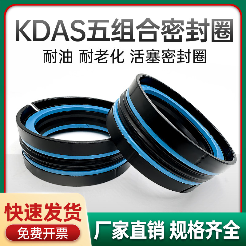 注塑机油封五组合油封KDAS50*38/50*34/55*39/56*40/60*44/60*48