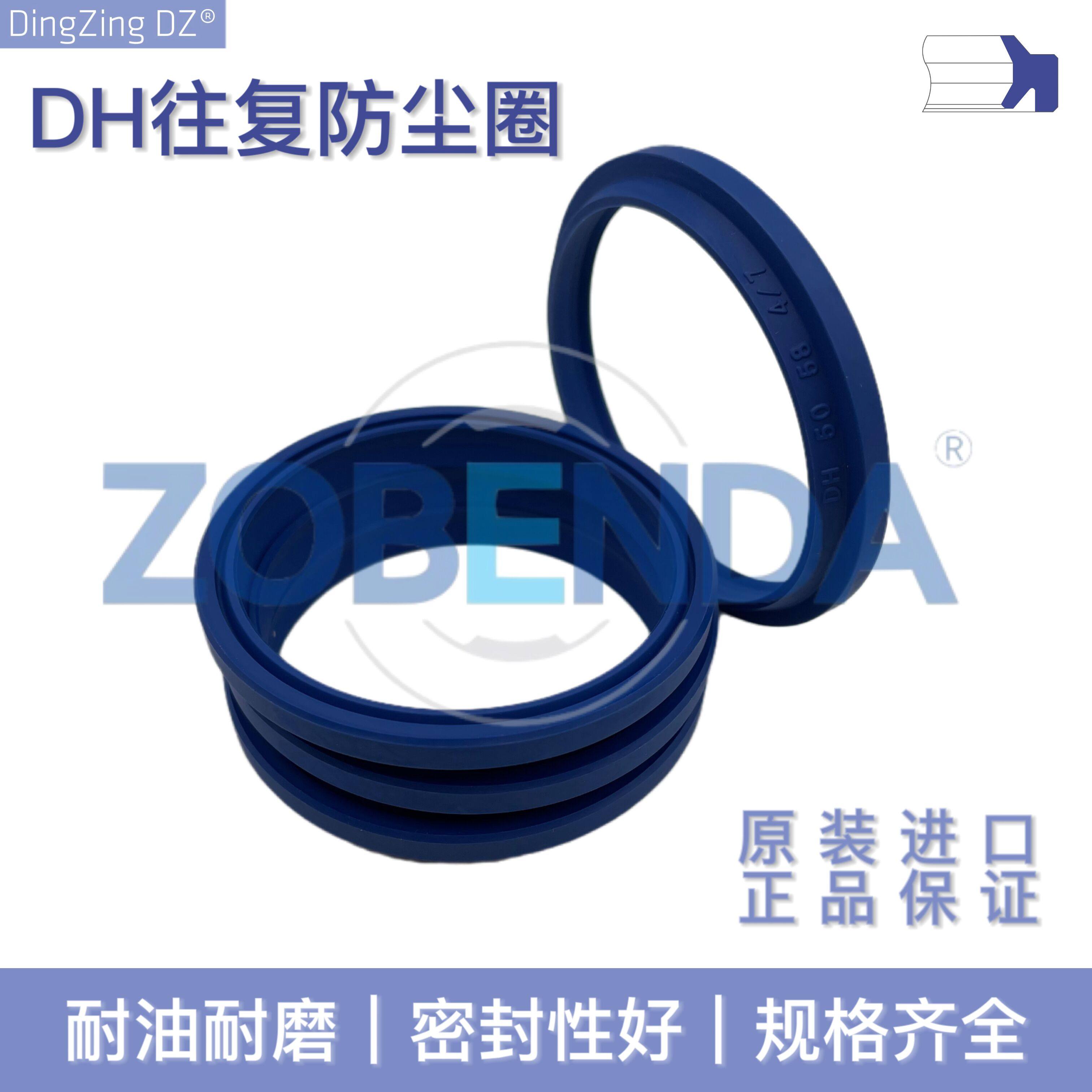 台湾DZ 防尘密封圈 DH25*33*4/7 25*33*4.5/6 26*32*2.5/4.2