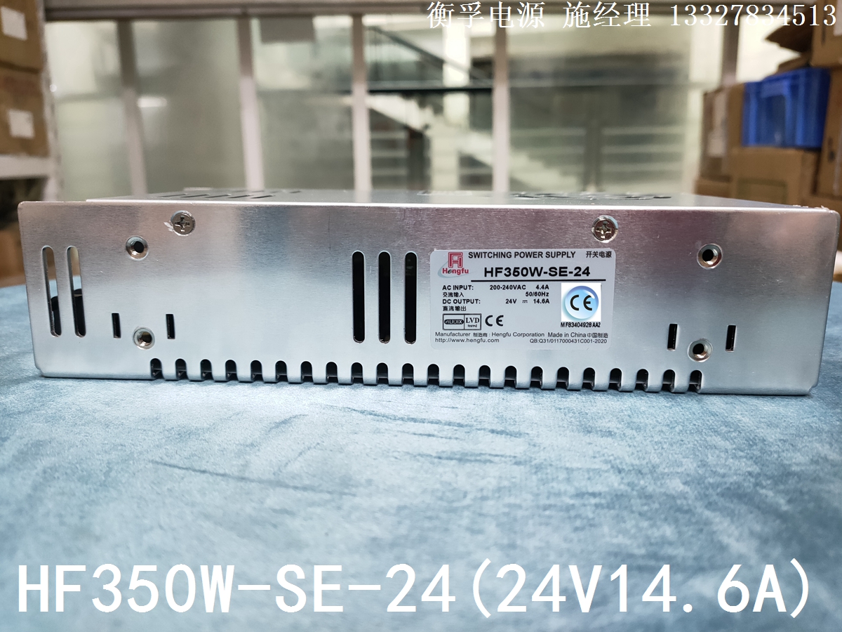 Shanghai Hengfu switching power supply HF350W-SE-24(24V14.6A) laser machine industrial control CE certification in stock