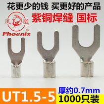 Phoenix UT1 5-5-5 fork cold pressed copper terminal copper weld national standard copper wire lug copper joint