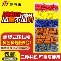 Screw crimping cap set quick connector parallelizer closing wire connector Terminal DIY repair