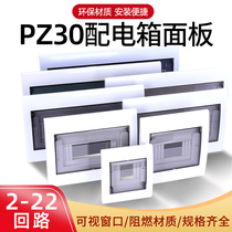 Push-button panel 14-18 power distribution box cover Household empty open box cover Lighting box panel Guangdong type