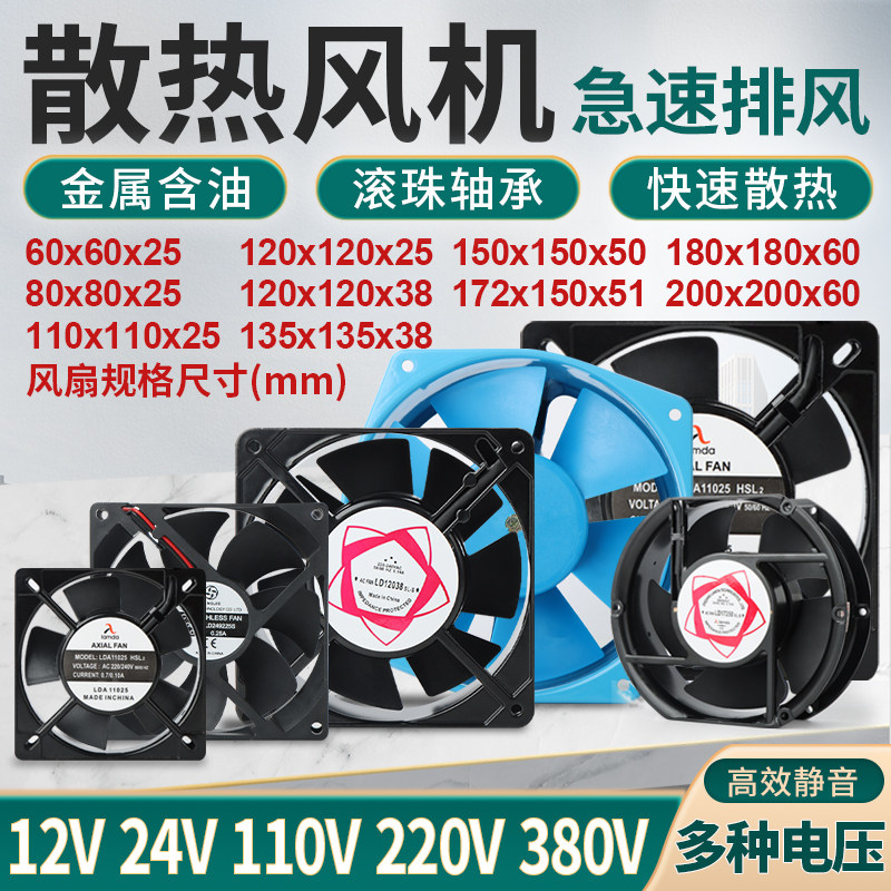 小型轴流风机220v静音强力大风工业配电柜机柜散热风扇380v排风扇