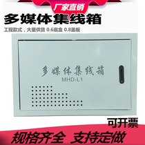 Home multimedia information box Set box 06 bottom box 08 Distribution box Weak light fiber into the home 200*300*100