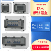Room outdoor rainproof distribution box circuit breaker empty switch leakage meter 220V industrial household socket power installation