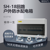 Open circuit breaker box outdoor rainproof socket box waterproof PZ30-18 power distribution industrial household socket power box