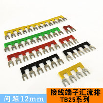 TB25 series terminal block short strip bus connection row connection row short connection row