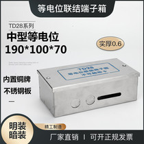 Stainless steel toilet LEB equipotential terminal box household TD28 local equipotential lightning protection grounding box medium number