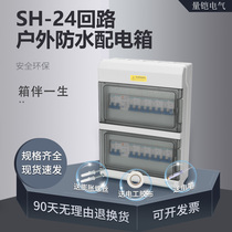 PZ30-24 waterproof distribution box outdoor switch box rainproof plastic shell open outdoor electric box