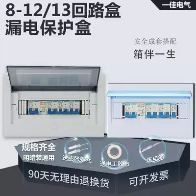Distribution box strong electric air switch box pz30 empty plastic concealed light installation 9-12 circuit lighting household small
