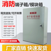 Fire terminal box Surface mounted fire module box 300*400*100*80 weak power monitoring alarm power box