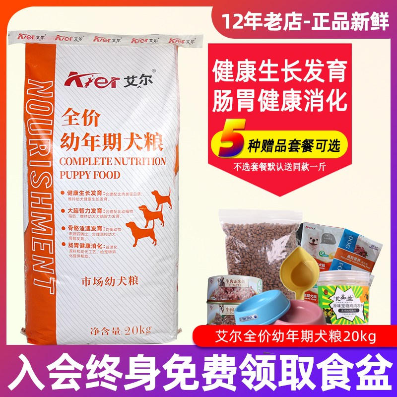 Aldog food King Maud Pastoral Moyer Labrador Ancient Shepherd Dog Food 20kg Full price Dog food 40 kilos