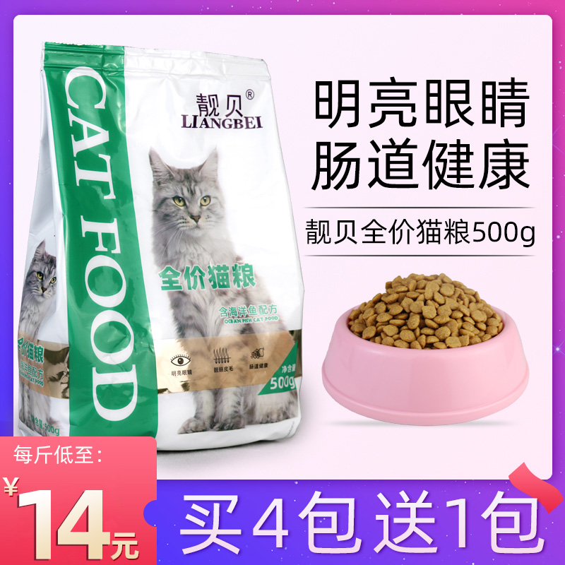Beautiful Bay Cat Food Marine Fish Taste 500g Independent packaging into cat and cat stray cat Tujia cat 1 catty grain