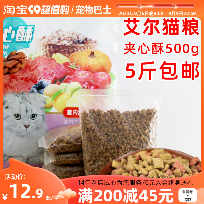 Alcat food 5 catty Senior sandwich ghee 500 gr tuna full price for cat and cat stray cat food 2 5kg-Taobao