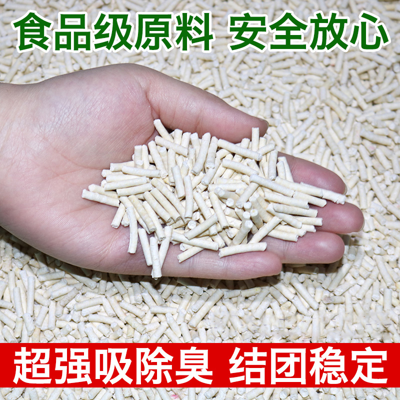 Tofu Cat and sand 6L milk fragrance original corn plant cat sand deodorization antibacterial group dust - free cat supplies