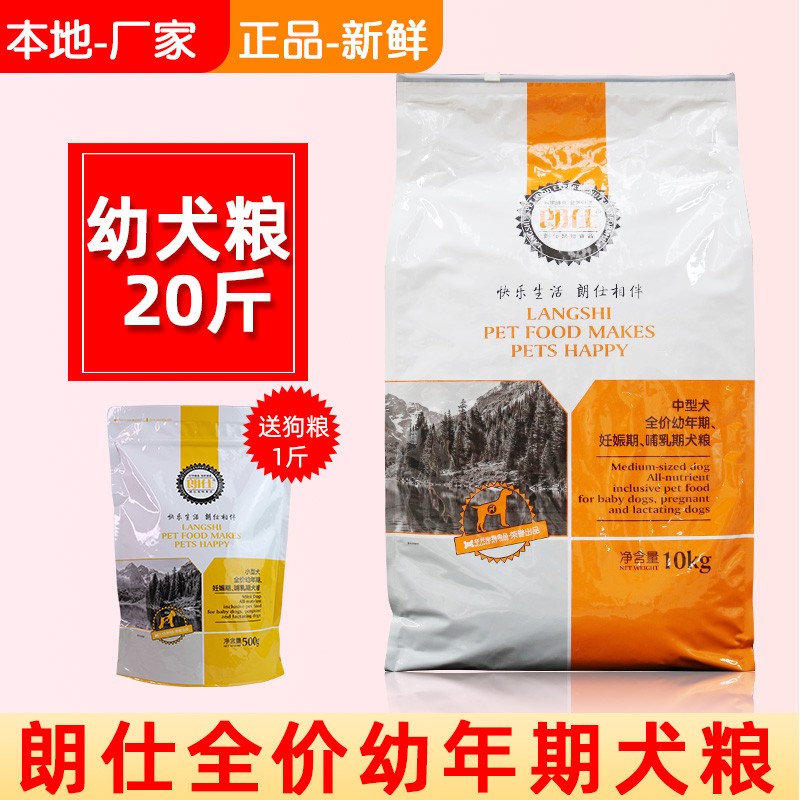 Lang See Dog Food Medium Dog Puppies Cereals 10kg 20 Kins Sama Moyer Gin Mahashie Dog Food