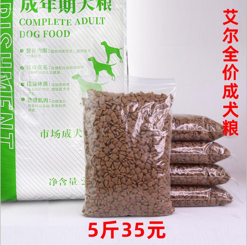 Al 5 packs 500g to be dog food teddy bogey gold mauza Moyer wool dog food 2 5kg5 catty