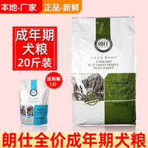 Longsee 10kg Medium Dog Dog Dog Food Smoryebi Bears teddy VIP Golden Fur Dog Main Grain and Province