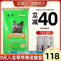 Cat staple food Leek cat food fish flavor adult young stray cat 10kg cat food free shipping 20kg