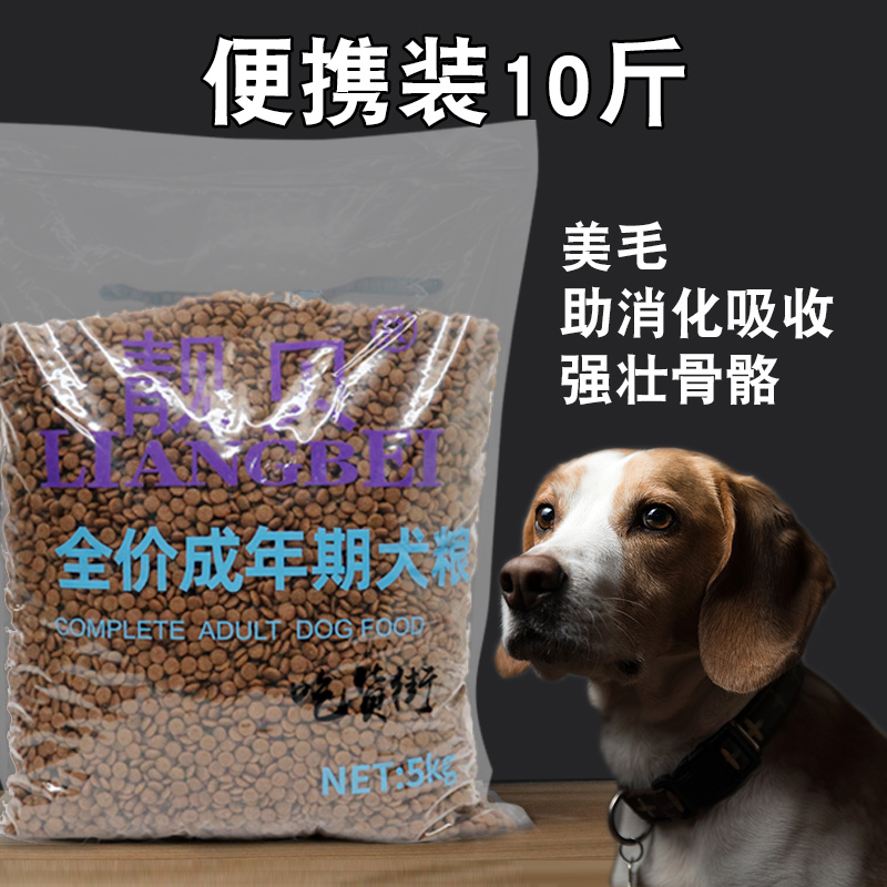 Beautiful Bay Dog Food 5kg into dog dog food King Samoyea Hasseach Dog food 10 catty Eat Goods Street Universal Dog Food
