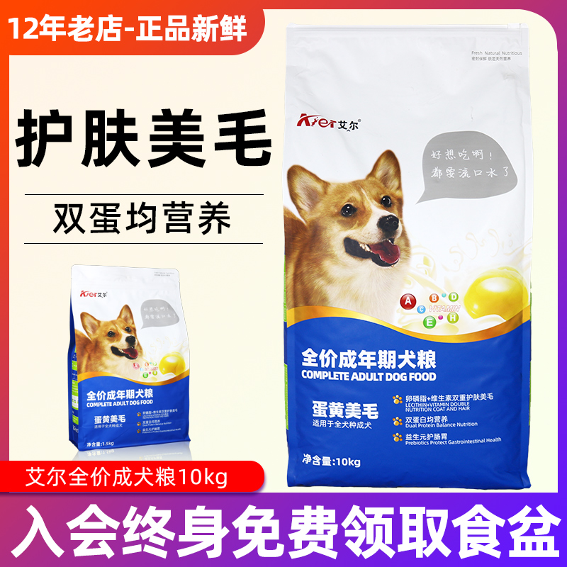 Yolks Multidimensional Golden Caterpillar Teddy Pooyyeh Adult Dog Dog Food 10kg Universal 20 Catty