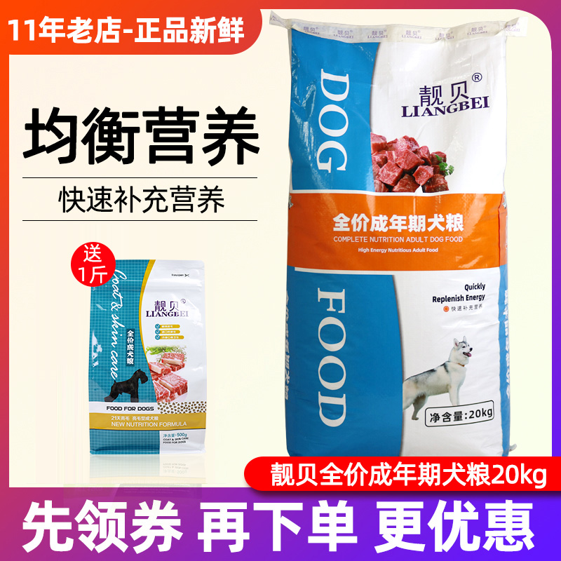 Beautiful Bay Dog Dog Food 20kg Taste High-energy Nutraceutical Sammord Shepherd Chichkinmaso 40 catty