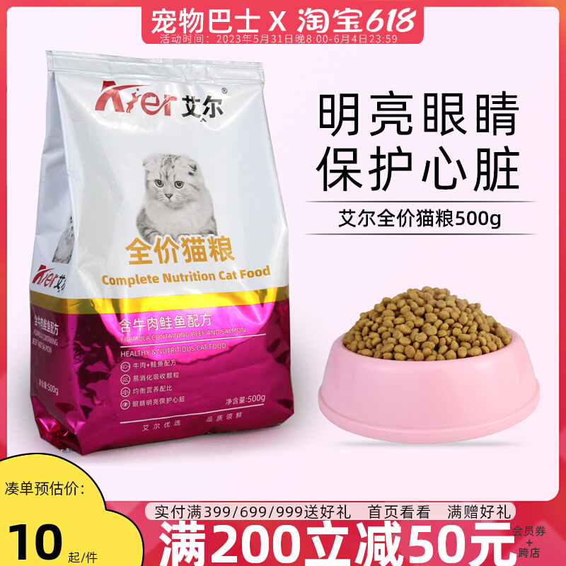 Al Natural Cat Grain and Kitty Cat Cat Wandering Cat Main Food Beef and Salmon 500g 1 kg