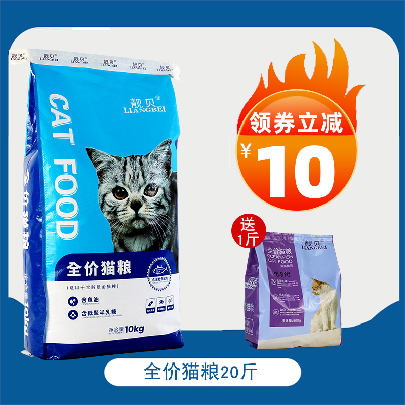 Beautiful Bay Cat Food Rich In Deep Marine Fish Oil Nutritional Formula 10kg Percent Cat Cat Staple Food Stray Cat Food 20 catty