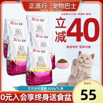 Ayr cat food beef salmon 500g * 5 packs of natural delicious independent packaging 2 5kg into cat and baby cat food 5kg