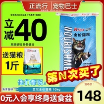 Ayr cat food marine fish flavor 10kg cat staple food cat dry food wandering into a cat food 20kg province Special