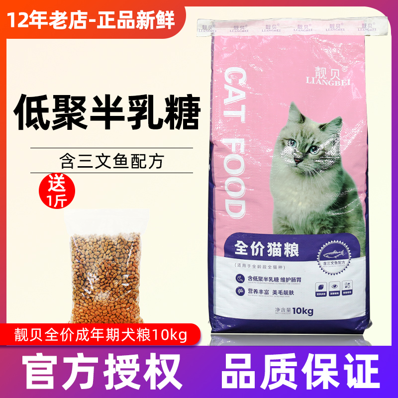 Beautiful bay cat food full stage salmon rice 10kg into cat and young cat aged cat food full stage 20 catty