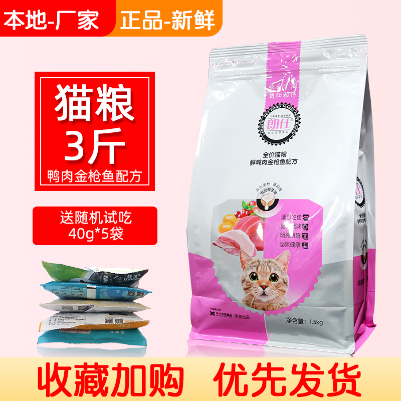 Lang See Cat Food Beauty Hairy Cat Food 1 5kg Low salt young cat Go to gross ball General form cat staple food to gross ball
