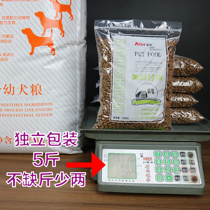 Edog food 2 5kg Kim Mao Samoye Labrador Alaska 5 catty young dog food 500gX5 bag